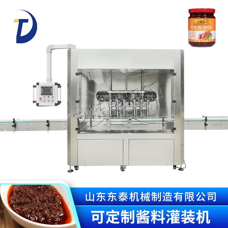醬體灌裝機(jī)