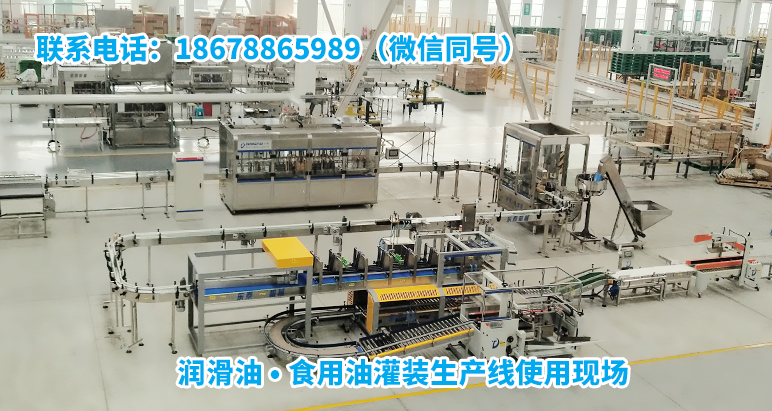 全自動(dòng)六頭直線式潤滑油灌裝機(jī)