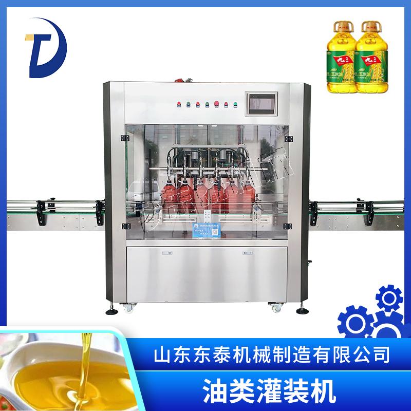 稱重式油脂灌裝機(jī)