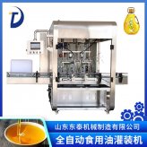 全自動(dòng)雙頭食用油灌裝機(jī)